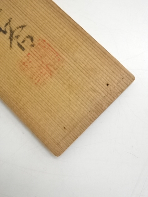 道具 ] - 道具 桜井梅室筆 春俳句 短冊 肉筆紙本掛軸（奥谷秋石箱書